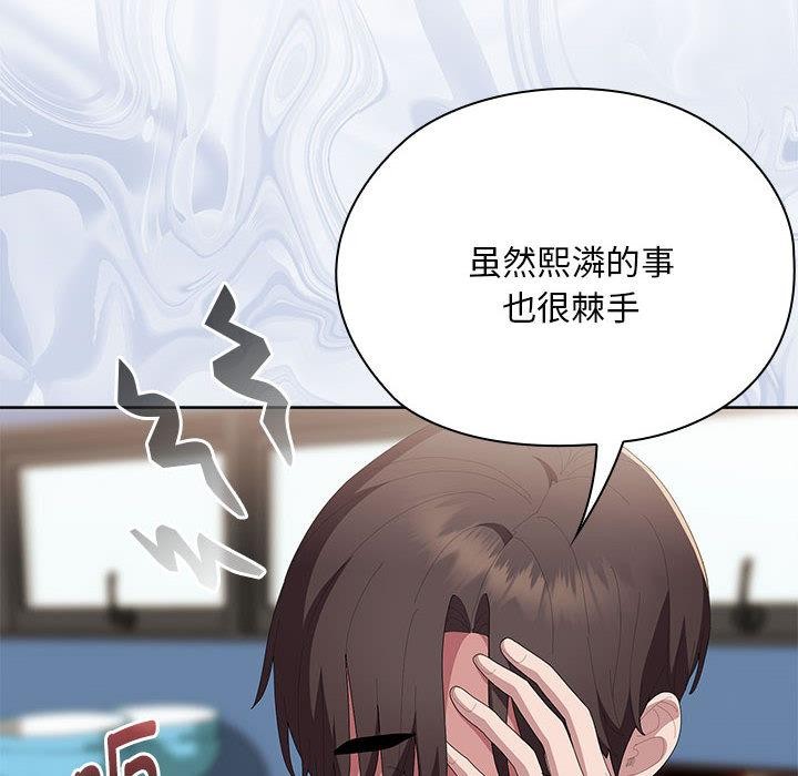 大企业里的小秘密第60話