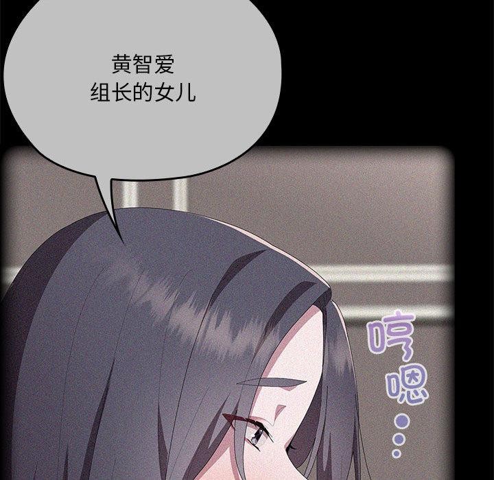 大企业里的小秘密第60話