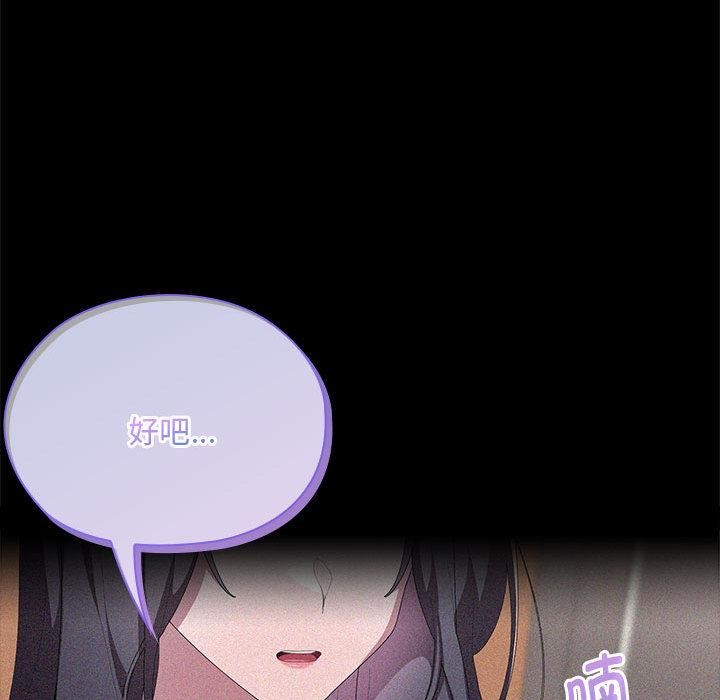 大企业里的小秘密第60話