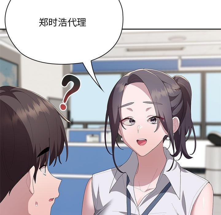 大企业里的小秘密第60話