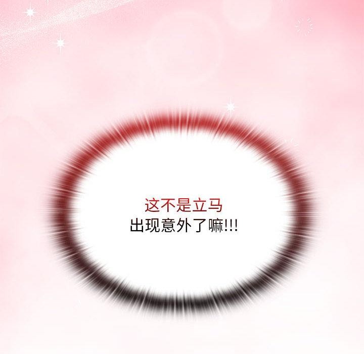 大企业里的小秘密第60話