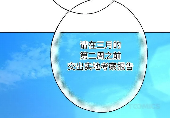 重生之长枪无敌-第79話 - 图片 3
