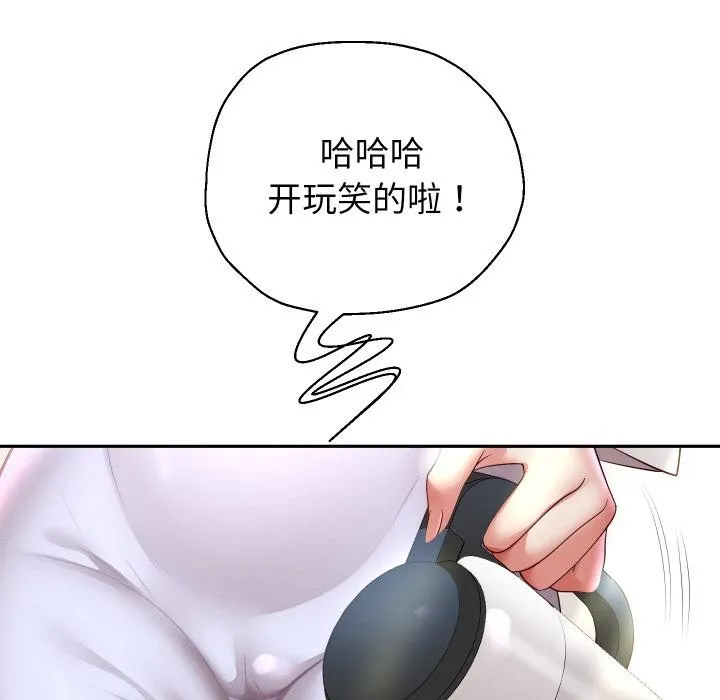 重生之长枪无敌第79話