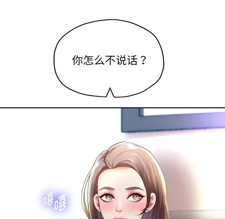 重生之长枪无敌-第79話 - 图片 61