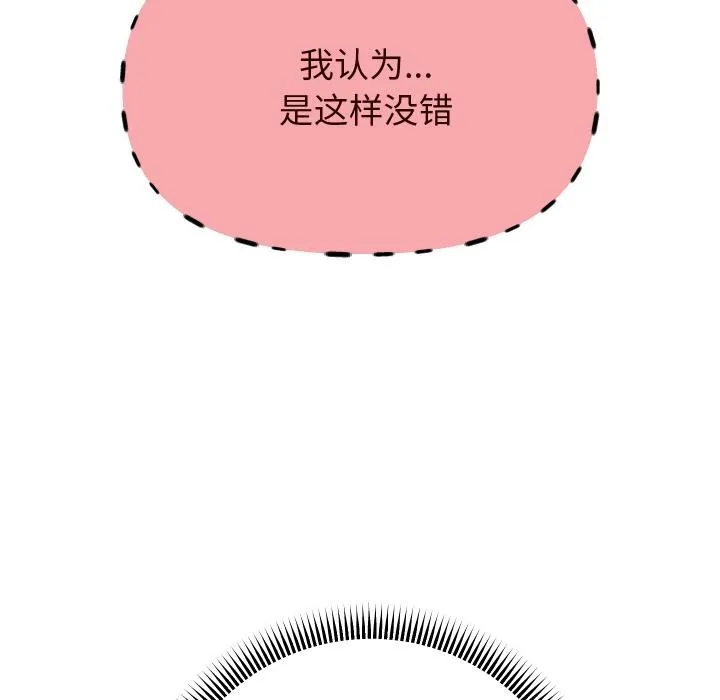 重生之长枪无敌-第79話 - 图片 66