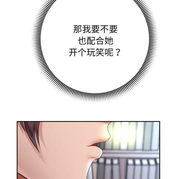 重生之长枪无敌第79話
