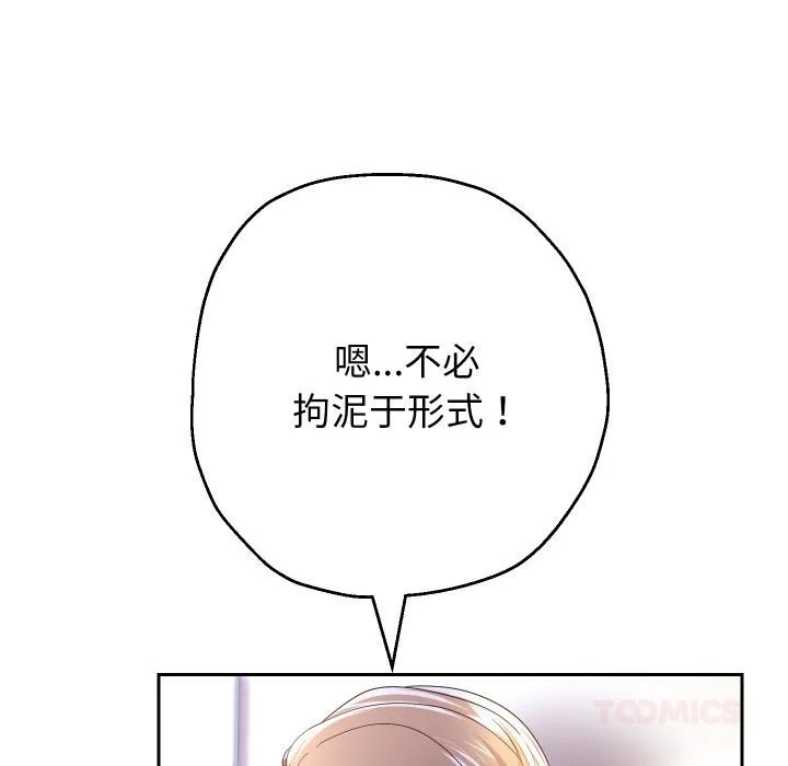 重生之长枪无敌-第79話 - 图片 83