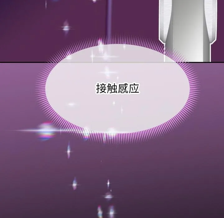 重生之长枪无敌第79話