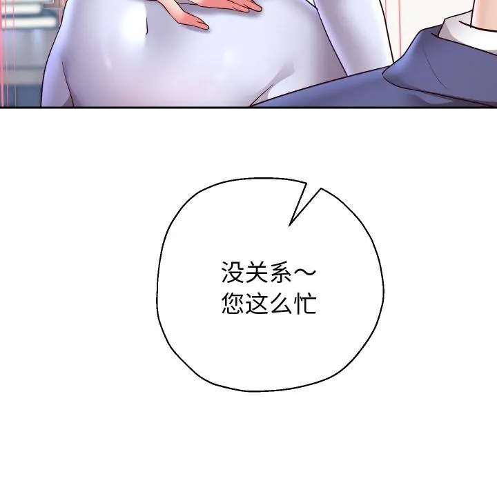 重生之长枪无敌-第79話 - 图片 136