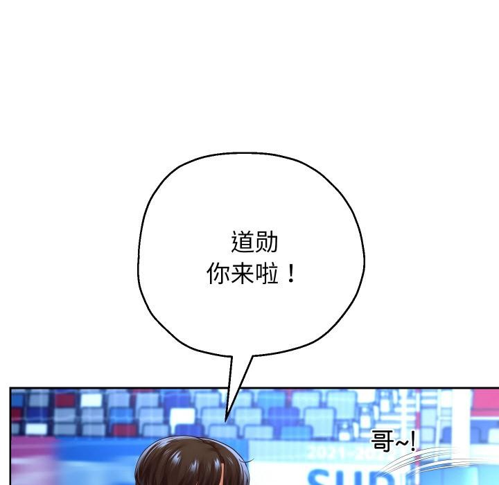 重生之长枪无敌第79話