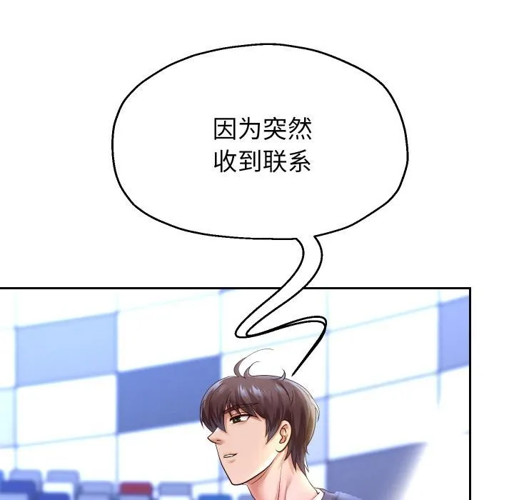重生之长枪无敌-第79話 - 图片 144