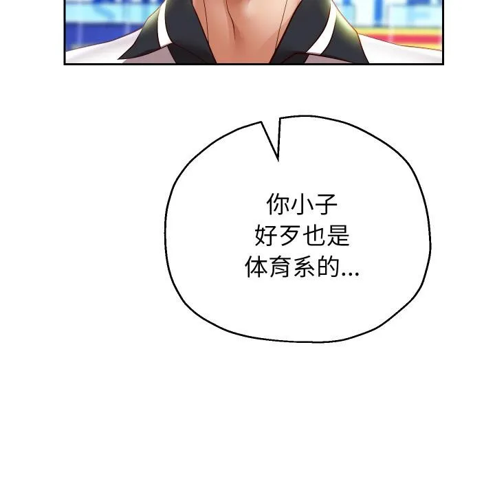 重生之长枪无敌第79話
