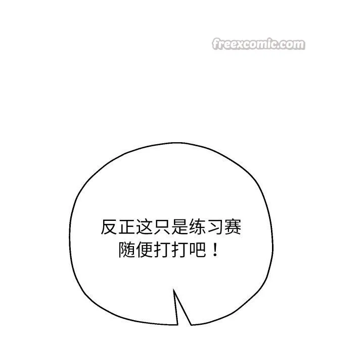 重生之长枪无敌-第79話 - 图片 154