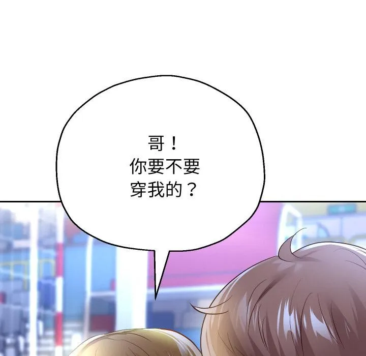 重生之长枪无敌-第79話 - 图片 151