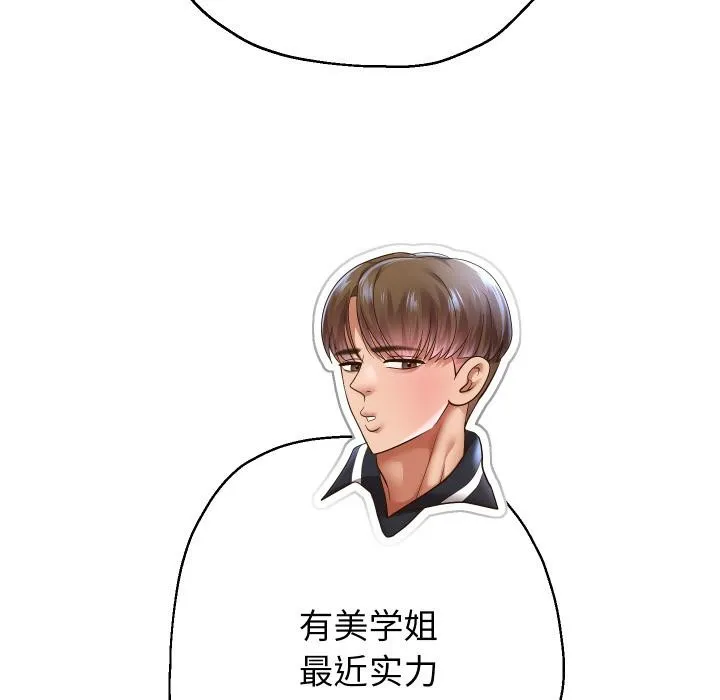 重生之长枪无敌-第79話 - 图片 157