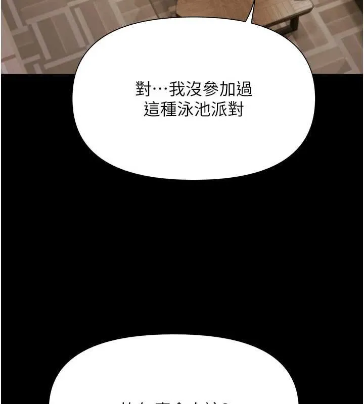 极乐泳池趴-第7話-嫩妹雨夜主動獻身 - 图片 11