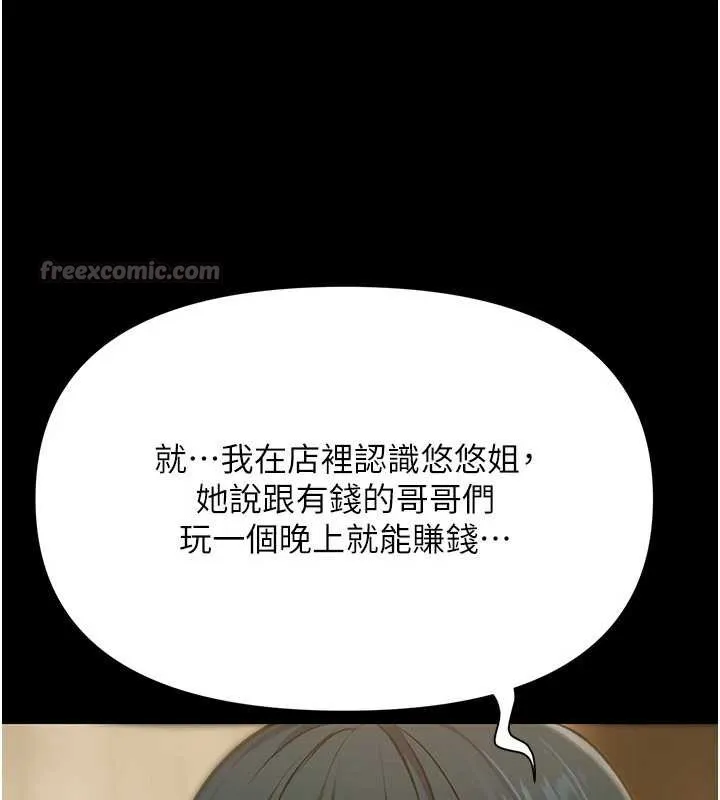极乐泳池趴-第7話-嫩妹雨夜主動獻身 - 图片 14