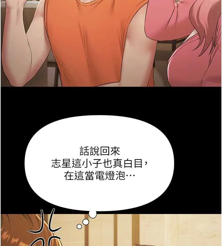 极乐泳池趴-第7話-嫩妹雨夜主動獻身 - 图片 35