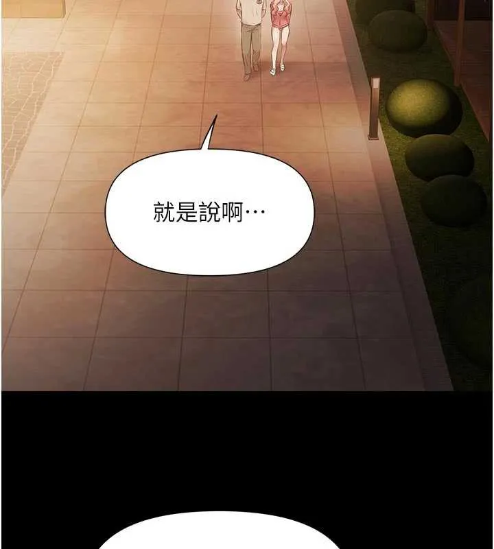极乐泳池趴-第7話-嫩妹雨夜主動獻身 - 图片 82