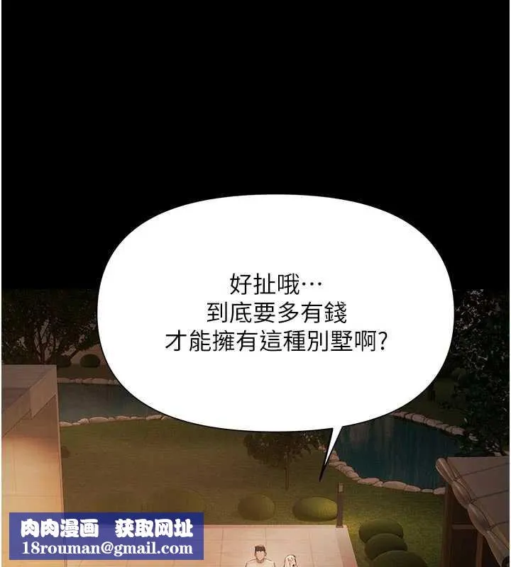极乐泳池趴-第7話-嫩妹雨夜主動獻身 - 图片 81