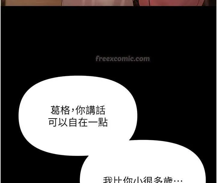 极乐泳池趴-第7話-嫩妹雨夜主動獻身 - 图片 84