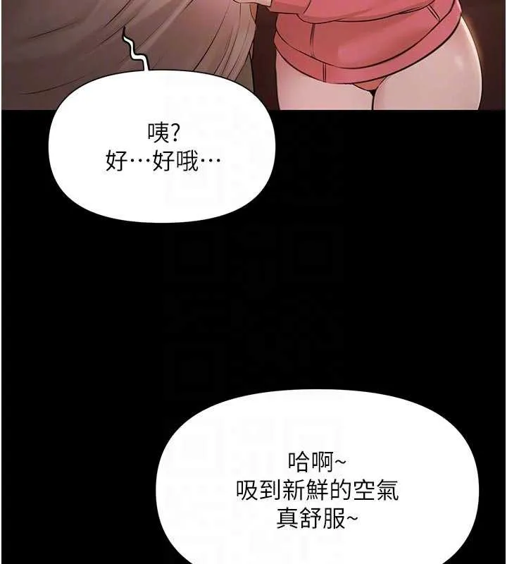 极乐泳池趴-第7話-嫩妹雨夜主動獻身 - 图片 86