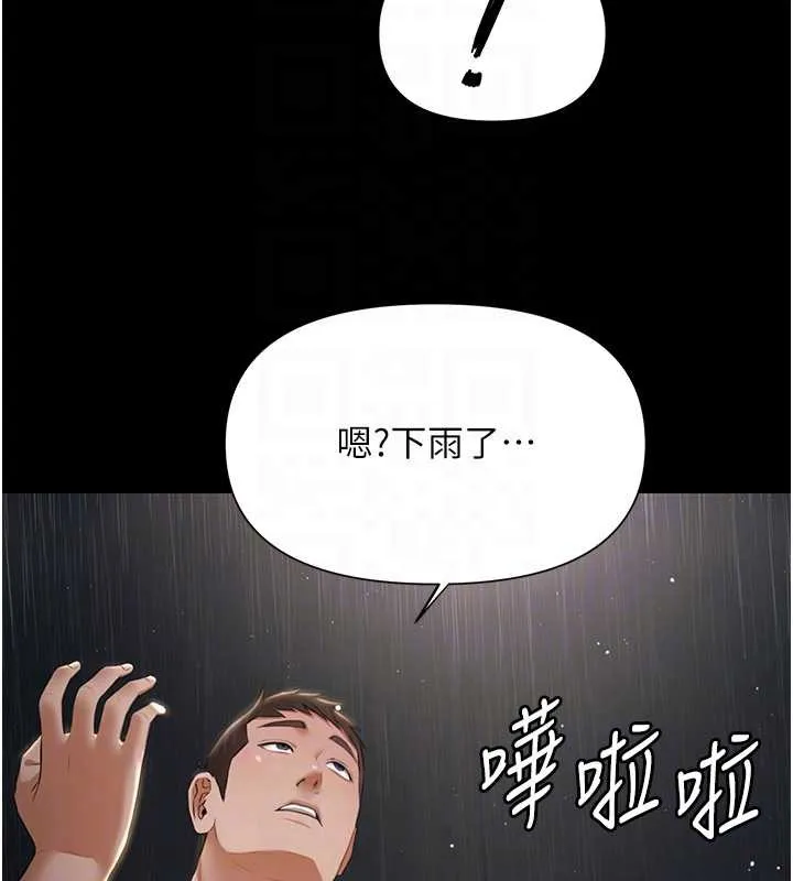 極樂泳池趴第7話-嫩妹雨夜主動獻身