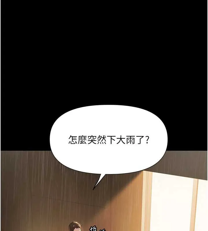 极乐泳池趴-第7話-嫩妹雨夜主動獻身 - 图片 99