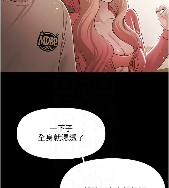 极乐泳池趴-第7話-嫩妹雨夜主動獻身 - 图片 102