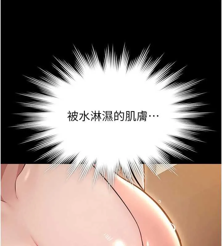 极乐泳池趴-第7話-嫩妹雨夜主動獻身 - 图片 105