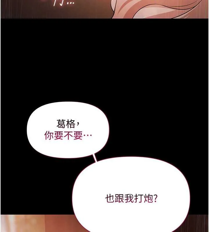 极乐泳池趴-第7話-嫩妹雨夜主動獻身 - 图片 129