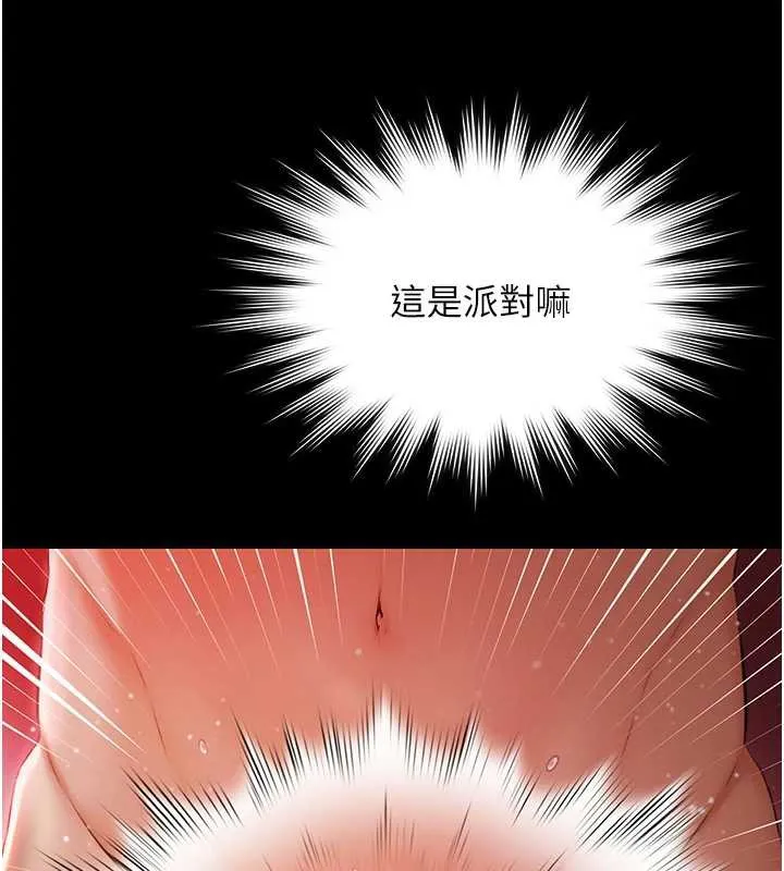極樂泳池趴第7話-嫩妹雨夜主動獻身