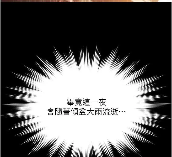 极乐泳池趴-第7話-嫩妹雨夜主動獻身 - 图片 152