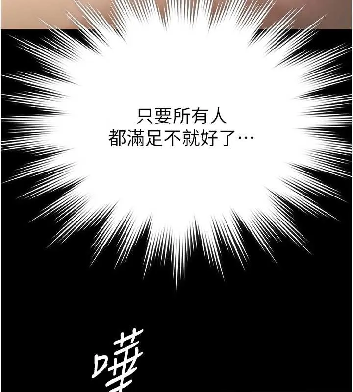 极乐泳池趴-第7話-嫩妹雨夜主動獻身 - 图片 150