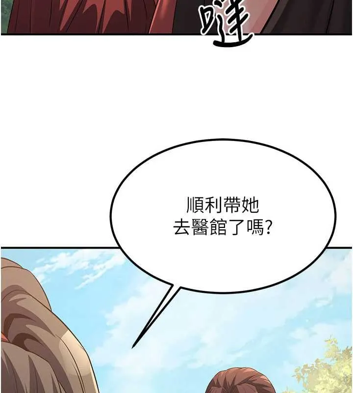 煉慾:色魔再臨第15話-要「幹」也是有原則的