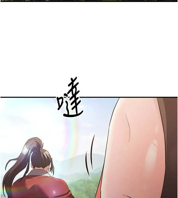 炼慾:色魔再临-第15話-要「幹」也是有原則的 - 图片 5