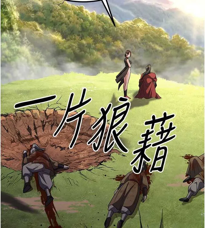 炼慾:色魔再临-第15話-要「幹」也是有原則的 - 图片 17