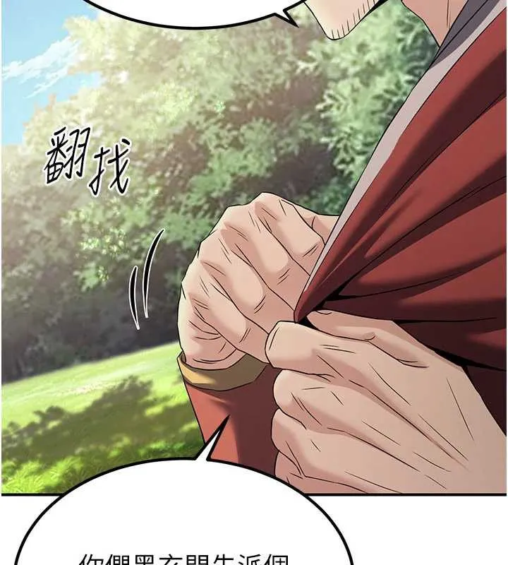 炼慾:色魔再临-第15話-要「幹」也是有原則的 - 图片 23