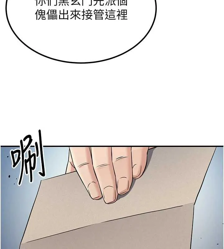 炼慾:色魔再临-第15話-要「幹」也是有原則的 - 图片 24