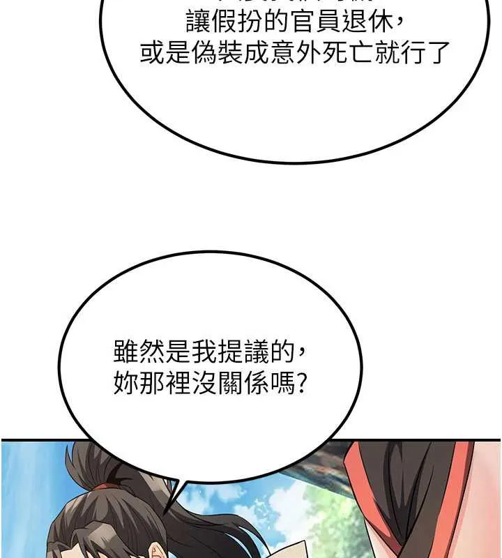 炼慾:色魔再临-第15話-要「幹」也是有原則的 - 图片 31