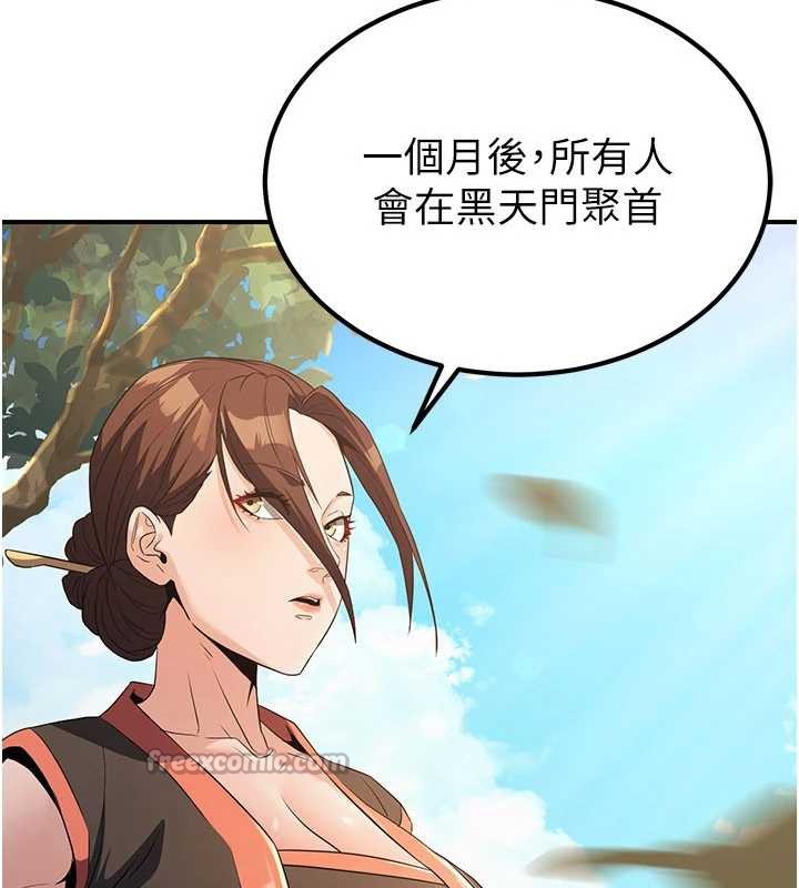 炼慾:色魔再临第15話-要「幹」也是有原則的