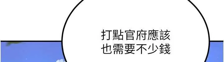 炼慾:色魔再临-第15話-要「幹」也是有原則的 - 图片 34