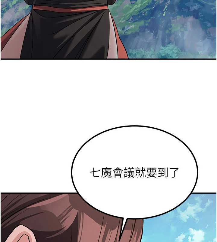 炼慾:色魔再临第15話-要「幹」也是有原則的