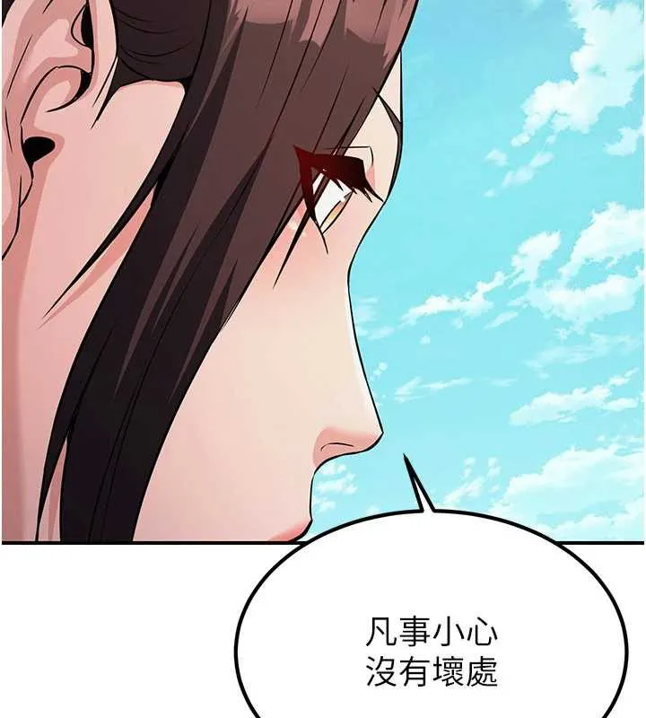 煉慾:色魔再臨第15話-要「幹」也是有原則的