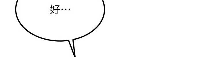 炼慾:色魔再临第15話-要「幹」也是有原則的