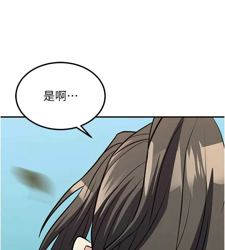 炼慾:色魔再临-第15話-要「幹」也是有原則的 - 图片 54