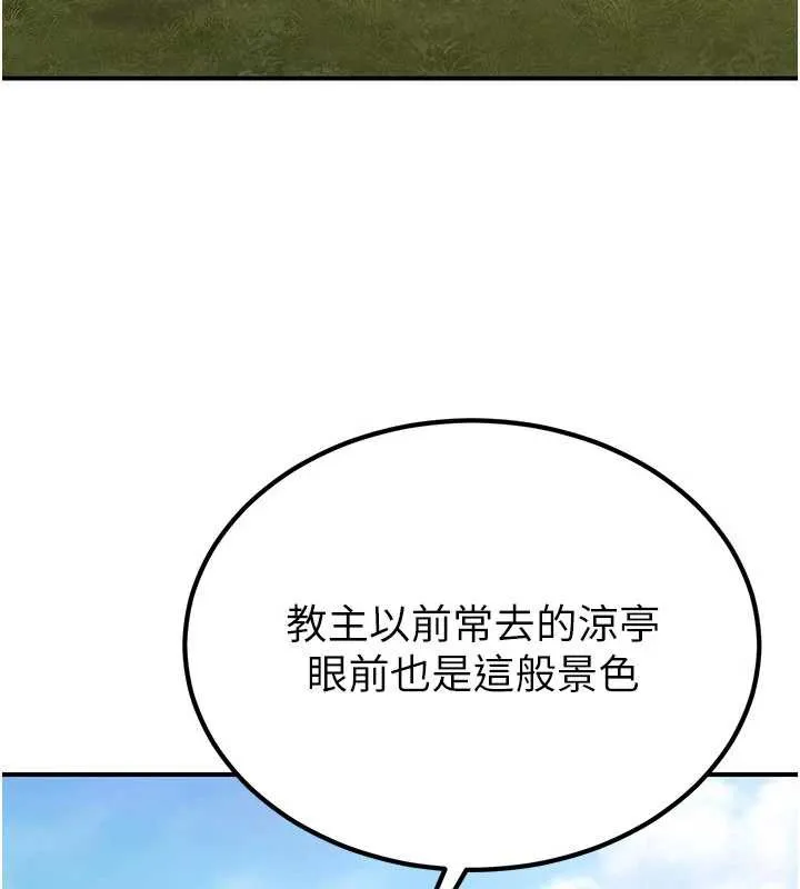 炼慾:色魔再临-第15話-要「幹」也是有原則的 - 图片 52