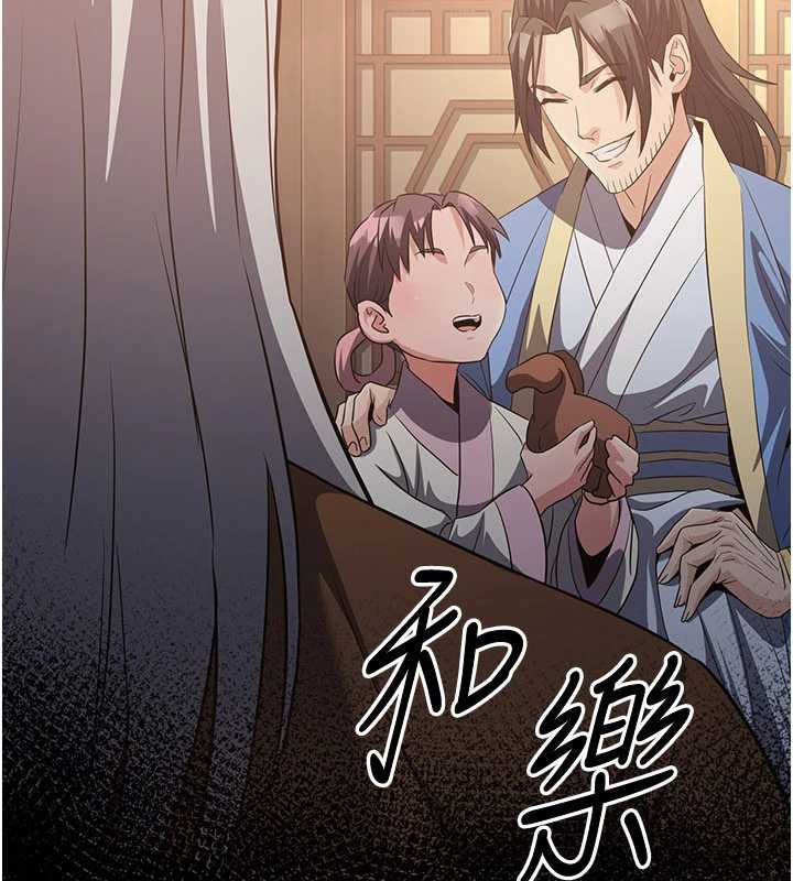 炼慾:色魔再临第15話-要「幹」也是有原則的