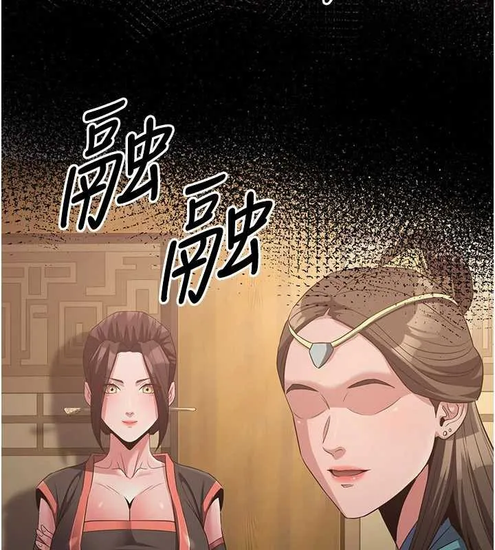 煉慾:色魔再臨第15話-要「幹」也是有原則的