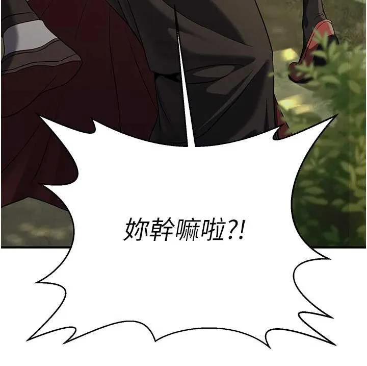 炼慾:色魔再临-第15話-要「幹」也是有原則的 - 图片 77